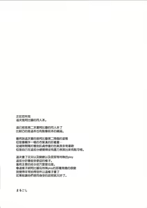 Page 23 of Waruiko Abby-chan mo Oshiri Ecchi wa Sasugani...? - preview thumbnail