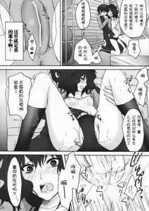 Page 14 of Oomori Sweet Baby - preview thumbnail