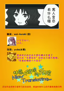 Page 2 of Oomori Sweet Baby - preview thumbnail
