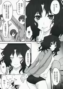 Page 7 of Oomori Sweet Baby - preview thumbnail