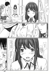 Page 18 of YUUMI - preview thumbnail