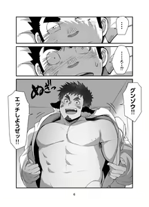 Page 5 of Fushigi WakaGun Paradise - preview thumbnail