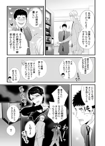 Page 39 of Please Let Me Hold You Futaba-San! Ch. 1-4 - preview thumbnail
