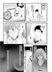 Page 42 of Please Let Me Hold You Futaba-San! Ch. 1-4 - preview thumbnail