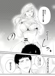 Page 52 of Please Let Me Hold You Futaba-San! Ch. 1-4 - preview thumbnail