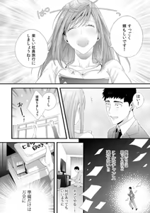 Page 8 of Please Let Me Hold You Futaba-San! Ch. 1-4 - preview thumbnail