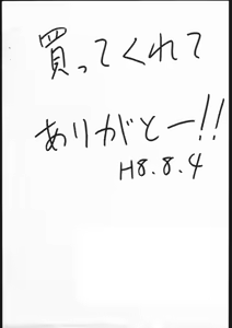 Page 25 of Jurai Ke! Tenchicchi - preview thumbnail