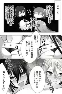 Page 2 of Chuukana karera ga perekosu de takusan maryoku hokyuu shichau hanashi - preview thumbnail