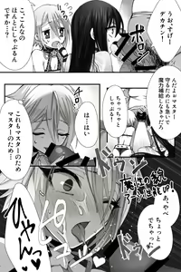 Page 3 of Chuukana karera ga perekosu de takusan maryoku hokyuu shichau hanashi - preview thumbnail