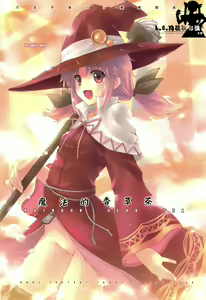 RAINBOW HERB TEA - hentai manga cover image