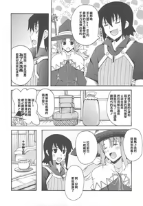 Page 5 of RAINBOW HERB TEA - preview thumbnail