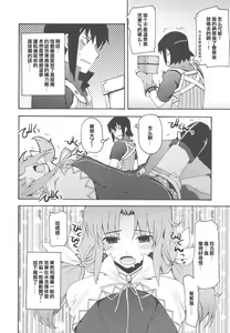 Page 7 of RAINBOW HERB TEA - preview thumbnail