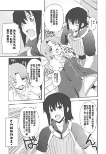 Page 8 of RAINBOW HERB TEA - preview thumbnail