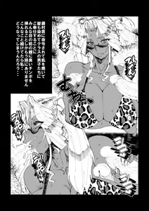 Page 6 of Deep/Throat - preview thumbnail