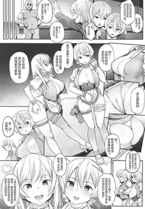 Page 4 of St. Gloriana no Himitsu no Ochakai - preview thumbnail
