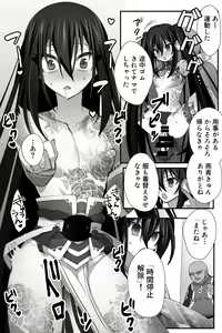 Page 15 of Chuuka na Karera ga Jikan Teishi de Iroiro Saretari - preview thumbnail