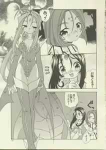 Page 4 of BellLin no Akai Ame - preview thumbnail