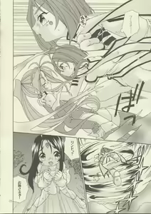 Page 5 of BellLin no Akai Ame - preview thumbnail