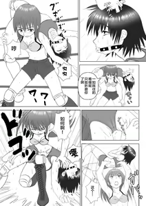 Page 16 of T.FIGHT3 - preview thumbnail