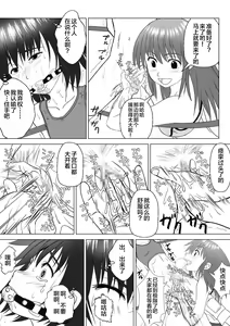 Page 20 of T.FIGHT3 - preview thumbnail