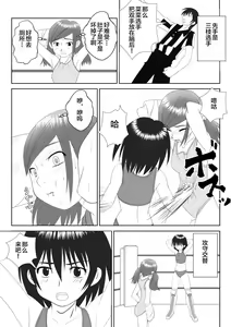 Page 26 of T.FIGHT3 - preview thumbnail