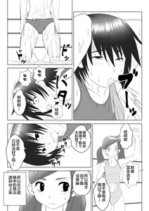 Page 29 of T.FIGHT3 - preview thumbnail