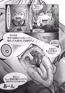 Page 111 of Chounai Kaishi - preview thumbnail