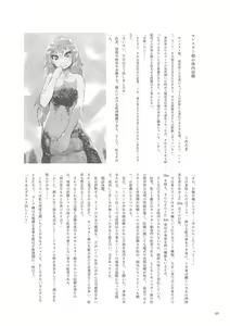 Page 137 of Chounai Kaishi - preview thumbnail