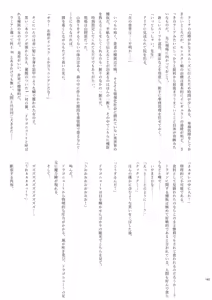 Page 141 of Chounai Kaishi - preview thumbnail