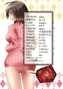 Page 238 of Chounai Kaishi - preview thumbnail