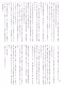 Page 29 of Chounai Kaishi - preview thumbnail