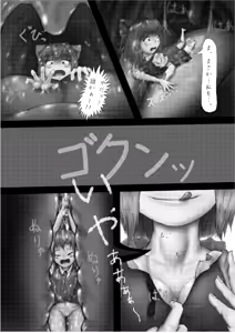 Page 10 of Chounai Kaishi - preview thumbnail