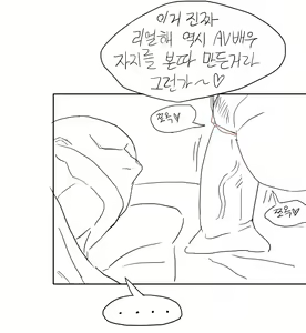 Page 18 of 기 빨리는 남편 - preview thumbnail