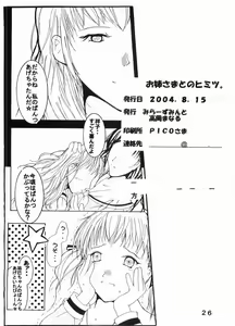 Page 25 of Onee-sama to no Himitsu - preview thumbnail