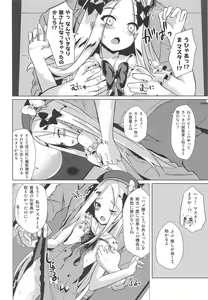 Page 11 of Chaldea Outdoor Challenge Abby-chan to Issho 3 - preview thumbnail