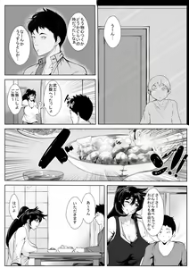 Page 4 of Osanai Koro ni Wakareta Haha to Kurashi Hajimetara... - preview thumbnail