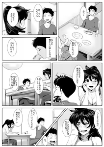 Page 5 of Osanai Koro ni Wakareta Haha to Kurashi Hajimetara... - preview thumbnail
