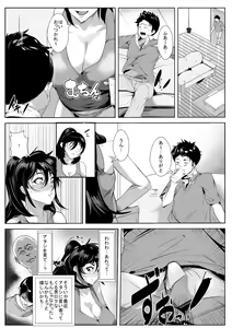 Page 9 of Osanai Koro ni Wakareta Haha to Kurashi Hajimetara... - preview thumbnail