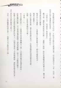 Page 115 of Choukou Sennin Haruka - Narika Hen | 超昂閃忍 - 鳴香篇 - preview thumbnail