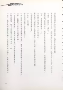 Page 145 of Choukou Sennin Haruka - Narika Hen | 超昂閃忍 - 鳴香篇 - preview thumbnail