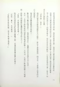 Page 180 of Choukou Sennin Haruka - Narika Hen | 超昂閃忍 - 鳴香篇 - preview thumbnail