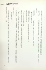 Page 29 of Choukou Sennin Haruka - Narika Hen | 超昂閃忍 - 鳴香篇 - preview thumbnail