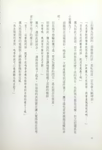 Page 56 of Choukou Sennin Haruka - Narika Hen | 超昂閃忍 - 鳴香篇 - preview thumbnail