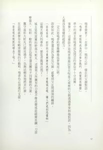 Page 66 of Choukou Sennin Haruka - Narika Hen | 超昂閃忍 - 鳴香篇 - preview thumbnail
