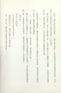 Page 8 of Choukou Sennin Haruka - Narika Hen | 超昂閃忍 - 鳴香篇 - preview thumbnail