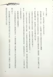 Page 83 of Choukou Sennin Haruka - Narika Hen | 超昂閃忍 - 鳴香篇 - preview thumbnail