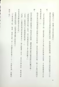 Page 84 of Choukou Sennin Haruka - Narika Hen | 超昂閃忍 - 鳴香篇 - preview thumbnail