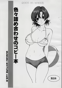 Iroiro Dumeawase no Copy-shi — hentai manga cover on Fhentai