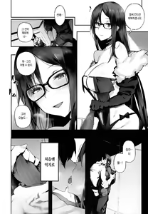 Page 3 of Shouganai naa Kono Hentai Uzai Kouhai | 어쩔 수 없네 이 변태 성가신 후배 - preview thumbnail