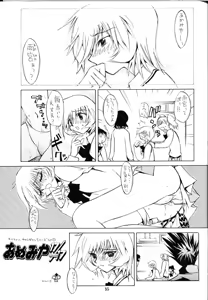 Page 34 of Kaishaku - Namuamidabutsu wa Ai no Uta - preview thumbnail
